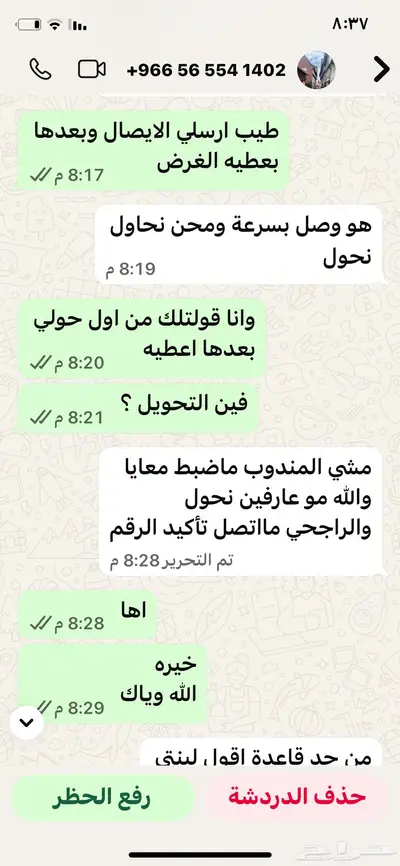 مكه  الشوقية 1