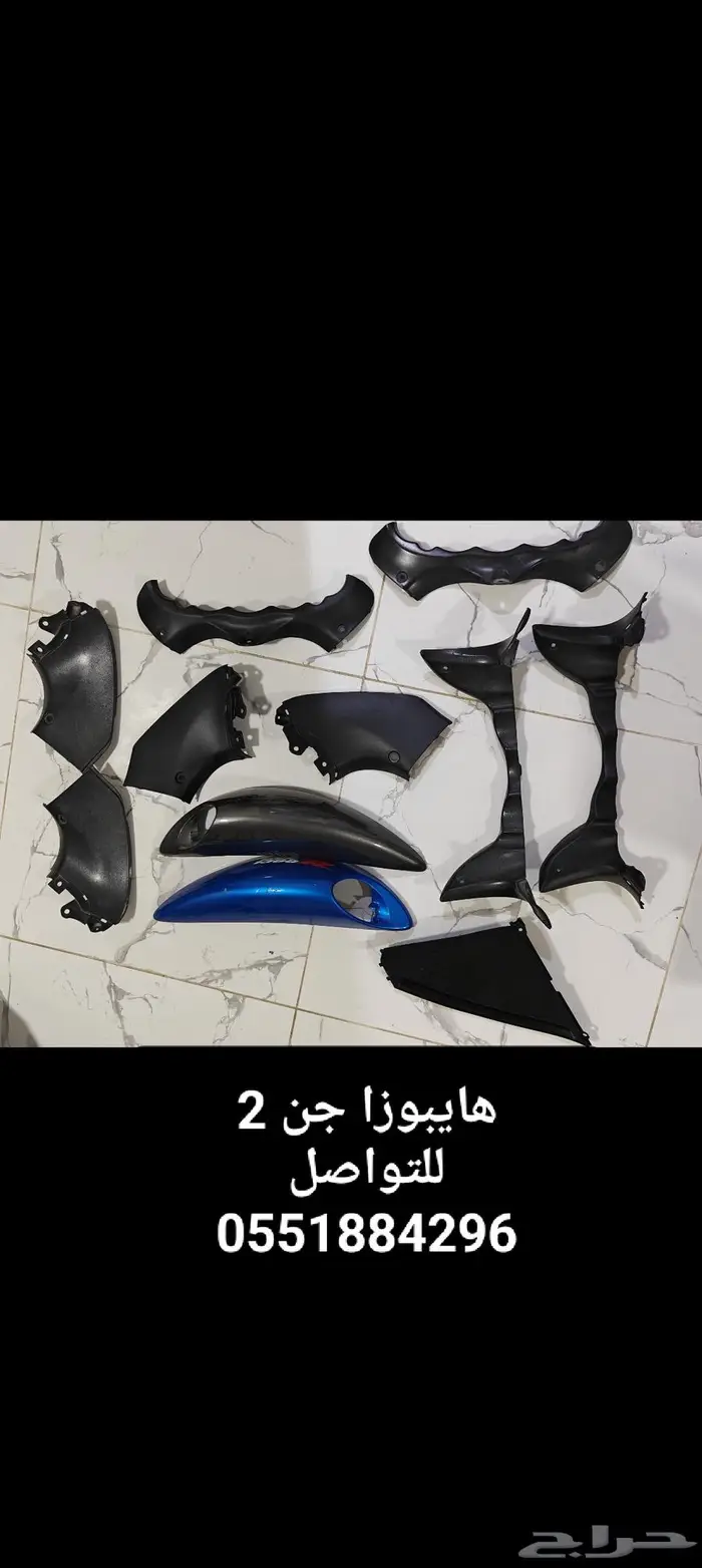 فايبر هايبوزا 2008الى 2020 2