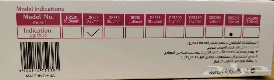 ديرما رولر لنضاره البشره وانبات الشعر فروه الرأس index