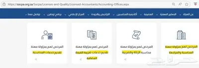 محاسب قانوني مرخص من هيئة المحاسبين   خدمات مالية وضريبية 0