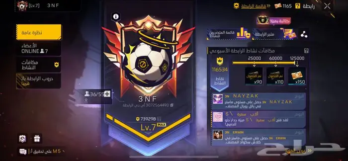 كلان فري فاير لفل 7 0