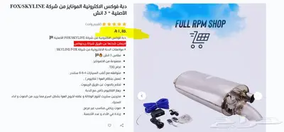 دبة اكترونيه اف جي جميع موديلات الافجي 0