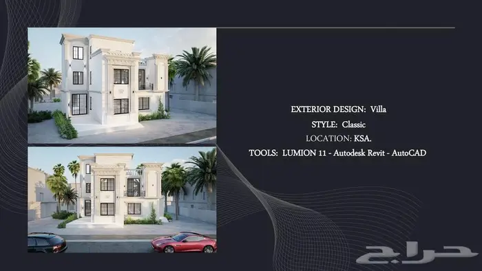 تصميم داخلي وخارجي 1