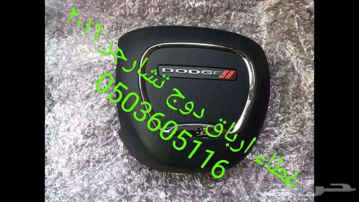 أغطية ارباقات جميع السيارات والموديلات 33