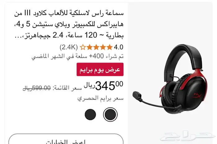 رد مجك 2