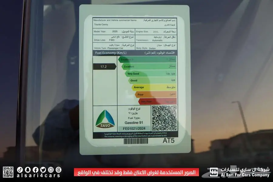 تويوتا كامري LE 2025 إقساط بنوك وشركات 25