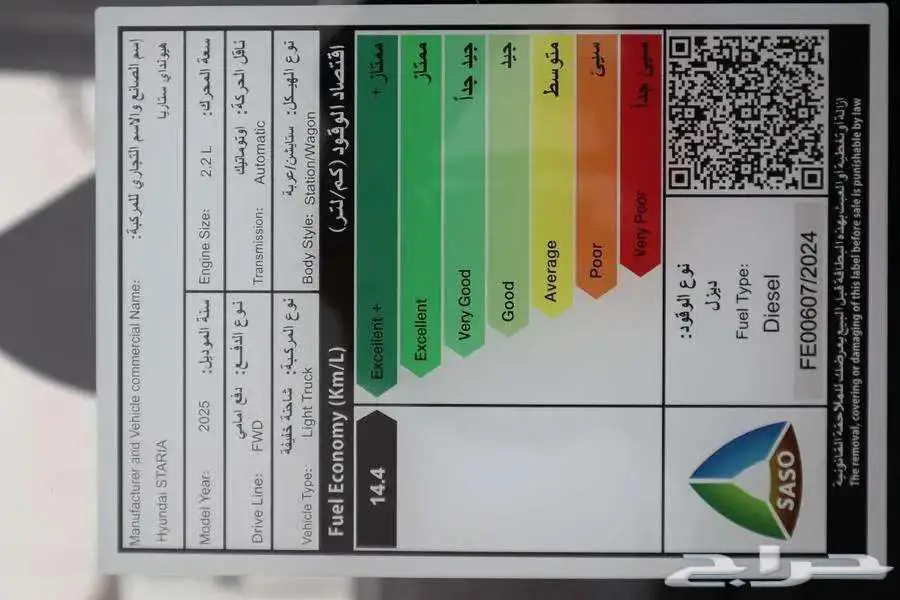 هيونداي ستاريا 9 ركاب و11ركاب ديزل 2025 اقل سعر تمويل 11