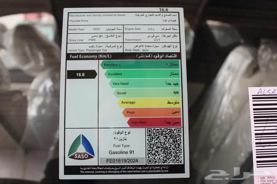 هونداي كونا اسمارت بنزين موديل 2025 سعر 88550 بسمك فوري 4
