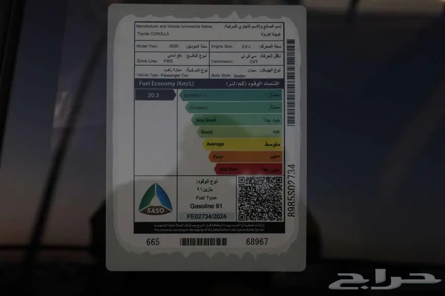 افضل سياره اقتصاديه تويوتا كورولا استندر ومطور2025 بسعر مميز 14