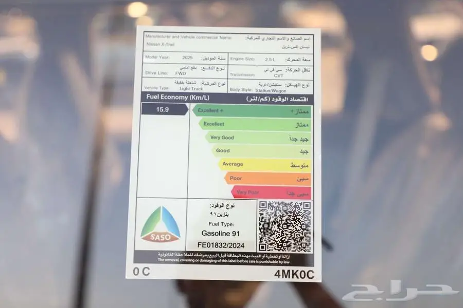 نيسان اكس تريل ستاندر بدون دبل 7 مقاعد 2025 14