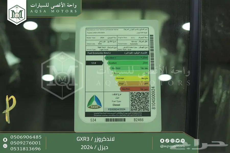 لاندكروزر جي اكس ار رقم 3 ابيض ديزل 2024 اقل سعر كاش واقساط 7