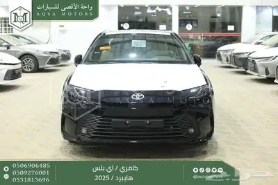 كامري E بلس أسود هايبرد 2025 اقل سعر كاش واقساط 0