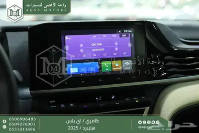كامري E بلس أسود هايبرد 2025 اقل سعر كاش واقساط 15