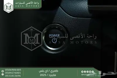 كامري E بلس أسود هايبرد 2025 اقل سعر كاش واقساط 5