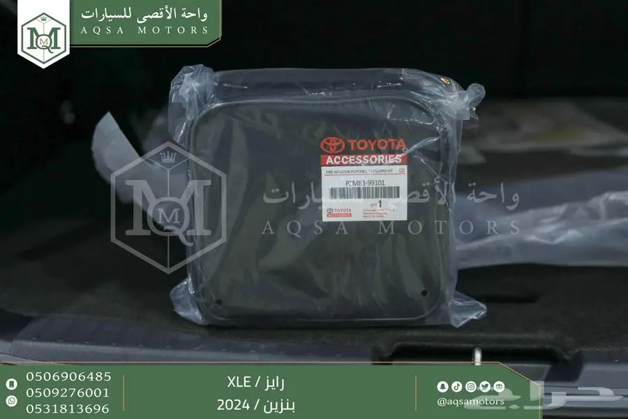 رايز ستاندر أبيض بنزين 2024 اقل سعر كاش واقساط 7