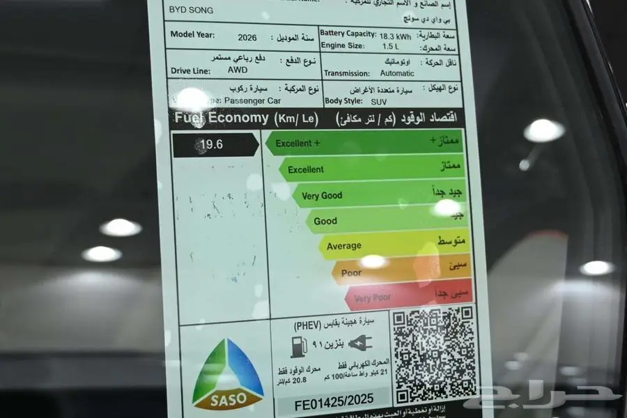 بي واي دي سونج AWD 2026 سعودي جديد index