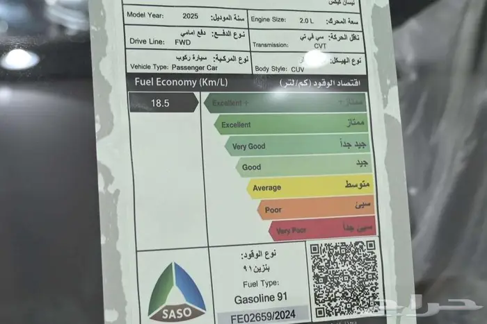 نيسان كيكس 2025 نص فل سعودي 4