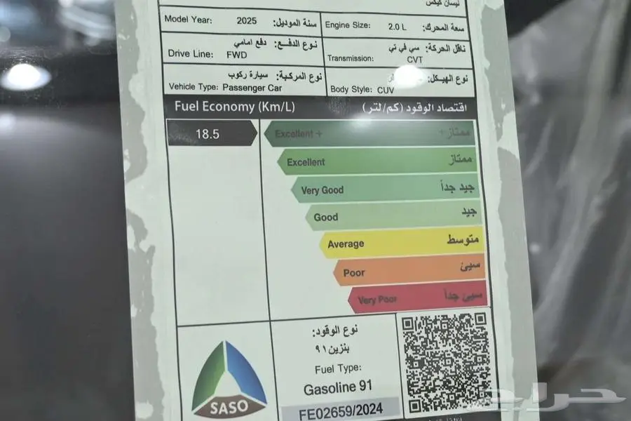نيسان كيكس 2025 نص فل سعودي index