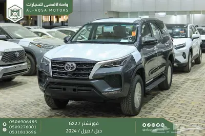فورتشنر دبل 4 سلندر رمادي ديزل 2024 اقل سعر كاش واقساط 1