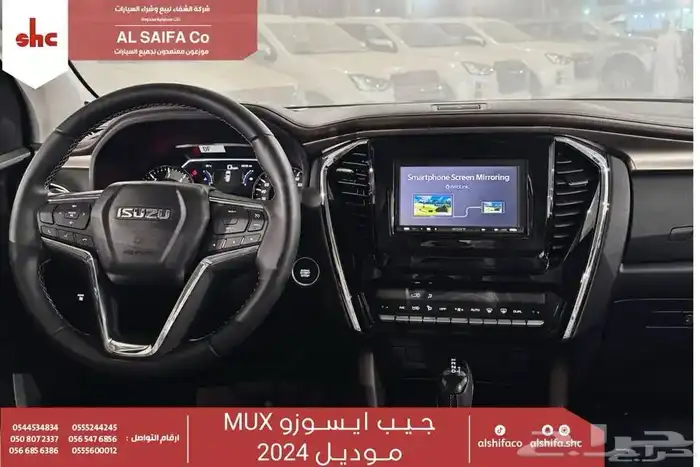 ايسوزو جيب MUX 2024 سعر خاص لفترة محدودة 2