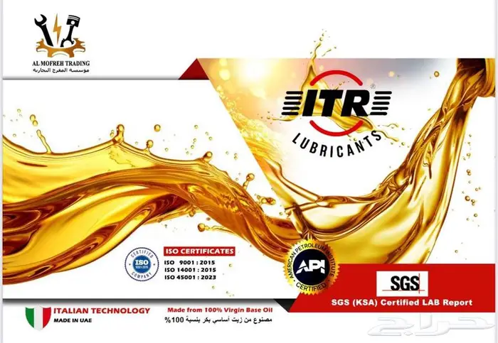 زيت ITR تقنية إيطالية 5W30   5W20 SP تخليقي بالكامل 2