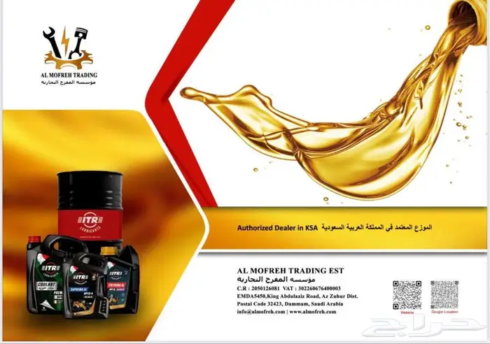 زيت ITR تقنية إيطالية 5W30   5W20 SP تخليقي بالكامل 6