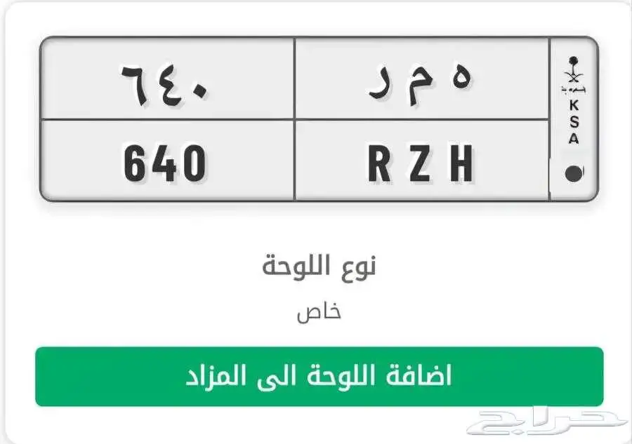 لوحه همر مميزه للبيع index