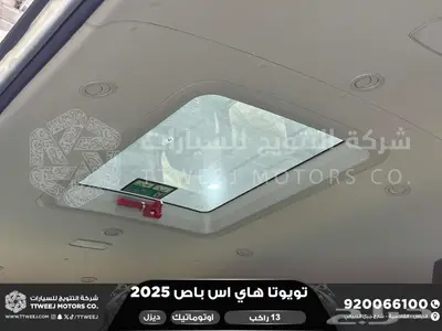 باص 13 راكب اوتوماتيك أبيض ديزل 2025 اقل سعر كاش واقساط 17