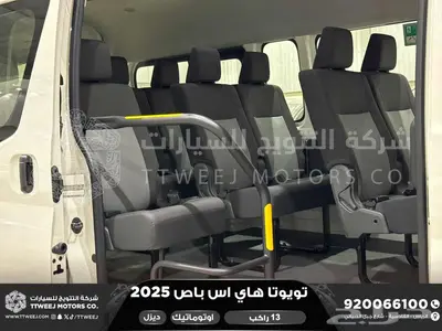 باص 13 راكب اوتوماتيك أبيض ديزل 2025 اقل سعر كاش واقساط 19