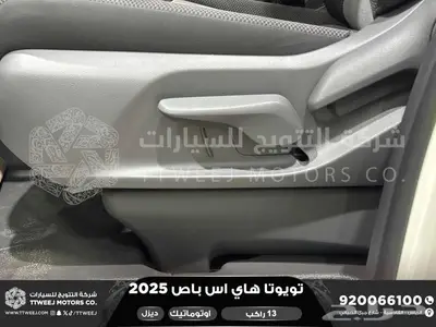 باص 13 راكب اوتوماتيك أبيض ديزل 2025 اقل سعر كاش واقساط 20