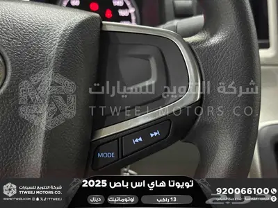 باص 13 راكب اوتوماتيك أبيض ديزل 2025 اقل سعر كاش واقساط 18