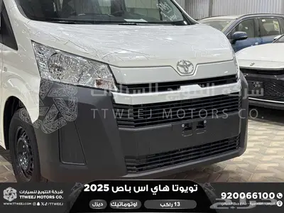باص 13 راكب اوتوماتيك أبيض ديزل 2025 اقل سعر كاش واقساط 14