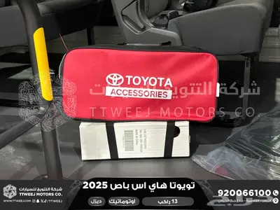 باص 13 راكب اوتوماتيك أبيض ديزل 2025 اقل سعر كاش واقساط 7