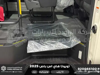باص 13 راكب اوتوماتيك أبيض ديزل 2025 اقل سعر كاش واقساط 8