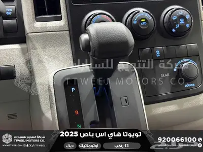 باص 13 راكب اوتوماتيك أبيض ديزل 2025 اقل سعر كاش واقساط 3