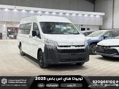 باص 13 راكب اوتوماتيك أبيض ديزل 2025 اقل سعر كاش واقساط 1
