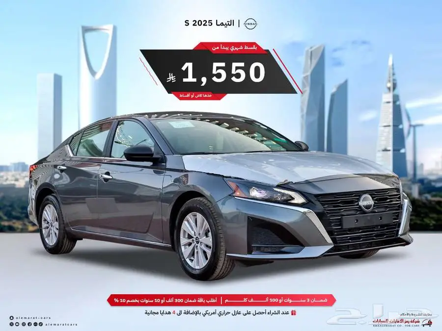 نيسان التيما ستاندر كاش واقساط 15
