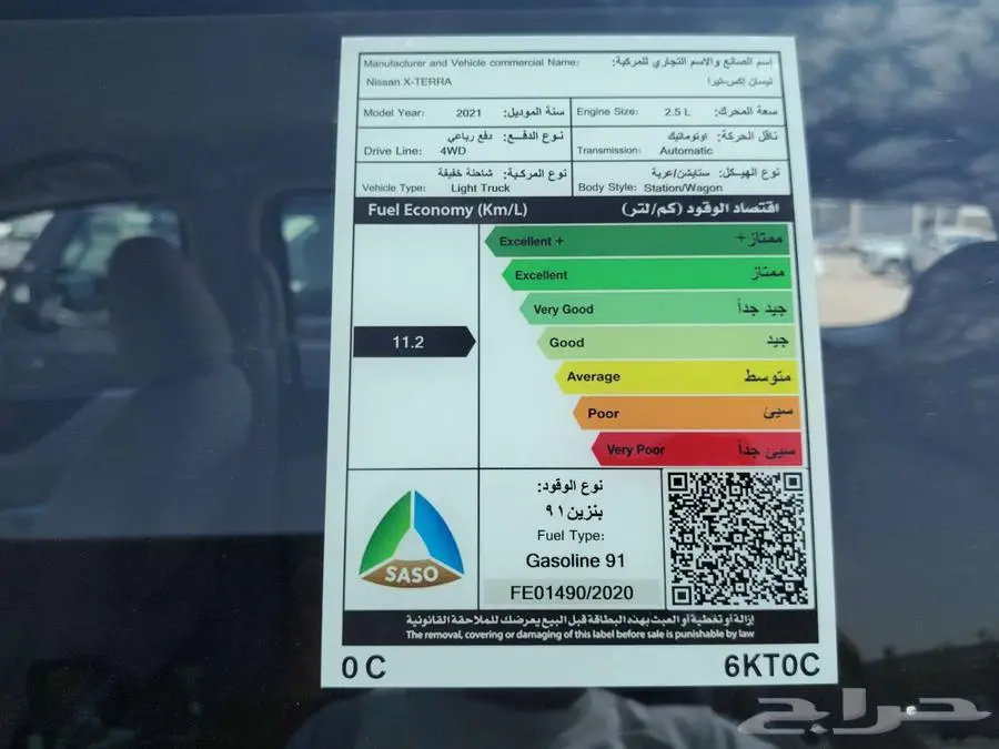 نيسان اكستيرا تيتانيوم دبل 2021 4