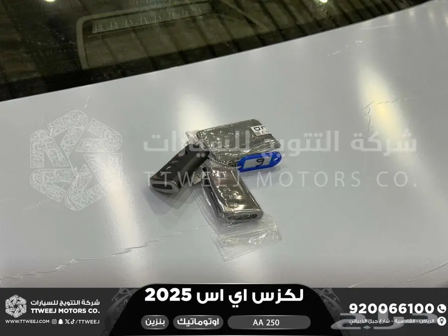 لكزس ES 250 اي اي أسود بنزين 2025 اقل سعر كاش واقساط 45