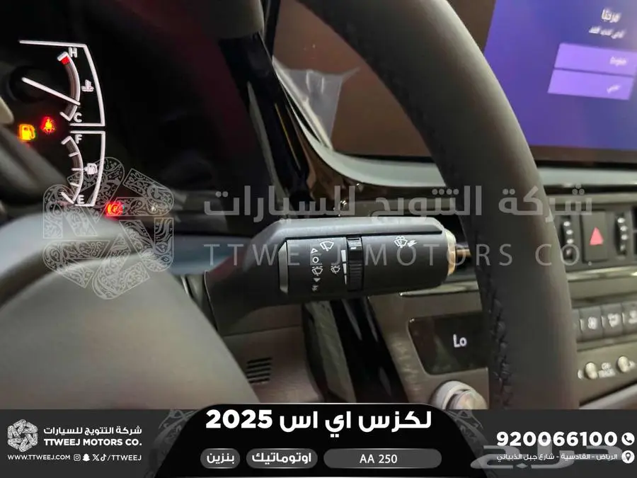 لكزس ES 250 اي اي أسود بنزين 2025 اقل سعر كاش واقساط 44