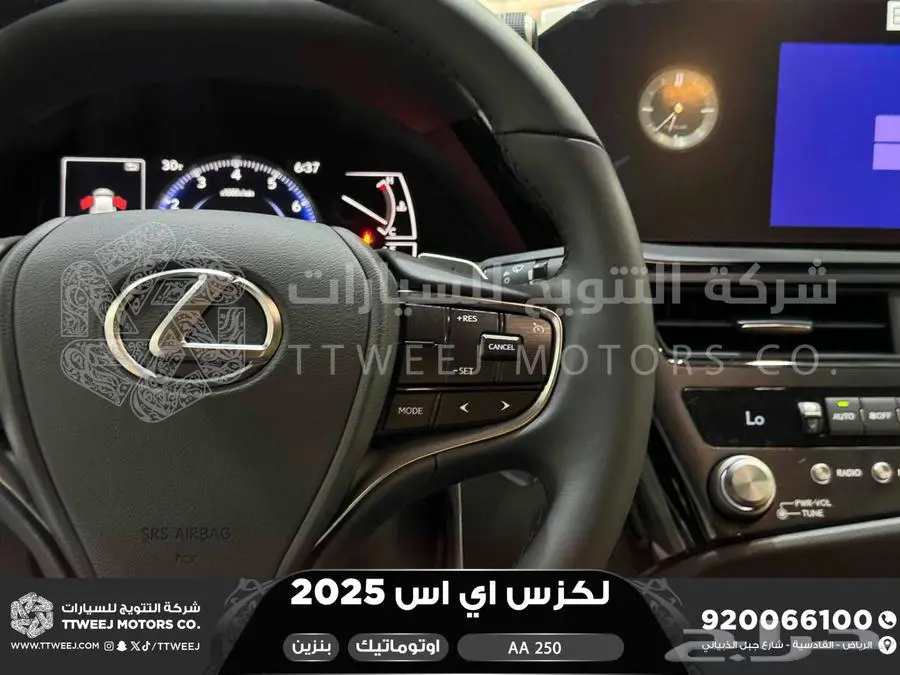 لكزس ES 250 اي اي أسود بنزين 2025 اقل سعر كاش واقساط 43