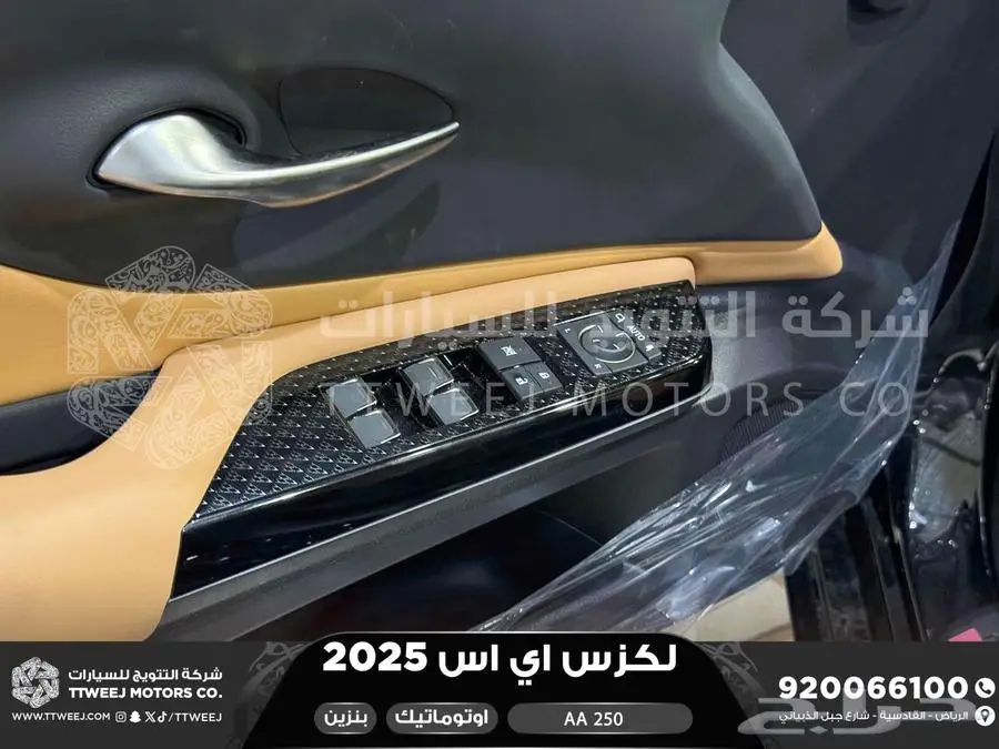لكزس ES 250 اي اي أسود بنزين 2025 اقل سعر كاش واقساط 36
