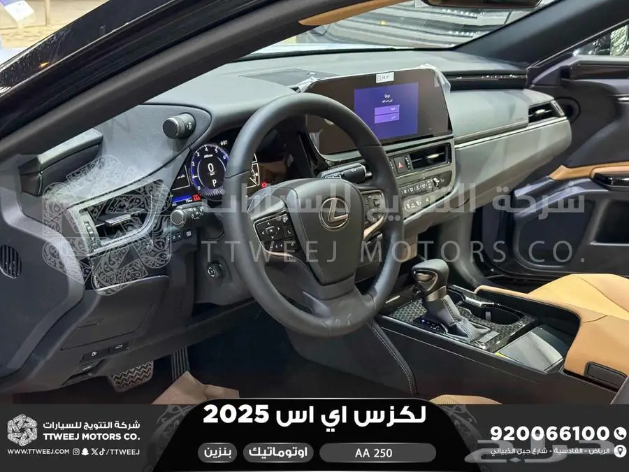 لكزس ES 250 اي اي أسود بنزين 2025 اقل سعر كاش واقساط 41