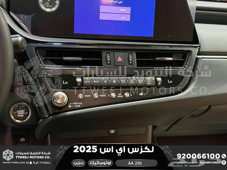 لكزس ES 250 اي اي أسود بنزين 2025 اقل سعر كاش واقساط 38