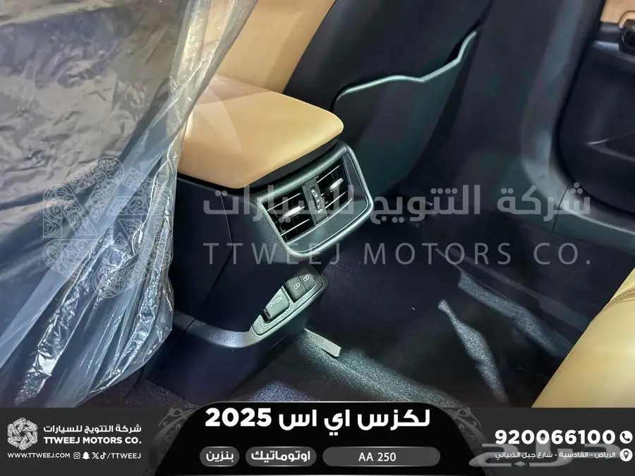 لكزس ES 250 اي اي أسود بنزين 2025 اقل سعر كاش واقساط 35