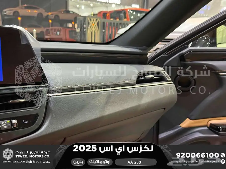 لكزس ES 250 اي اي أسود بنزين 2025 اقل سعر كاش واقساط 31