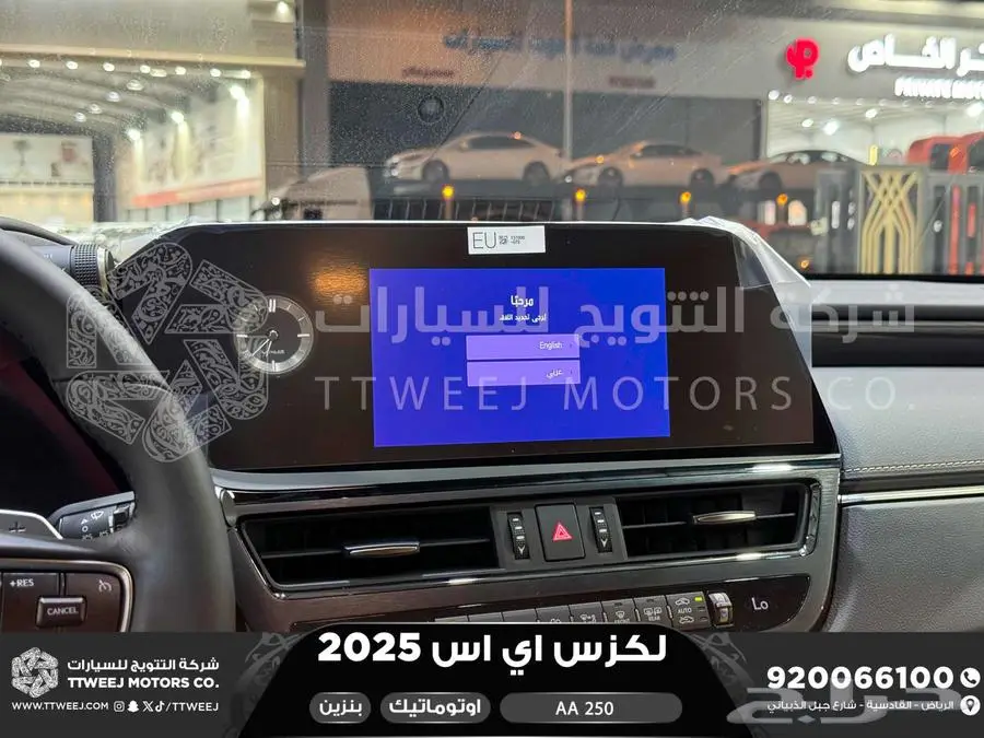 لكزس ES 250 اي اي أسود بنزين 2025 اقل سعر كاش واقساط 29