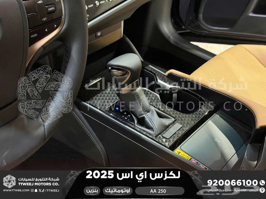 لكزس ES 250 اي اي أسود بنزين 2025 اقل سعر كاش واقساط 32