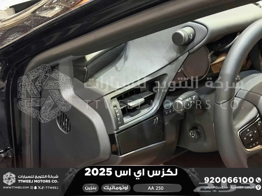 لكزس ES 250 اي اي أسود بنزين 2025 اقل سعر كاش واقساط 26