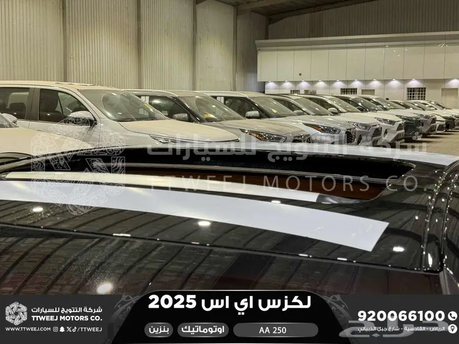 لكزس ES 250 اي اي أسود بنزين 2025 اقل سعر كاش واقساط 25